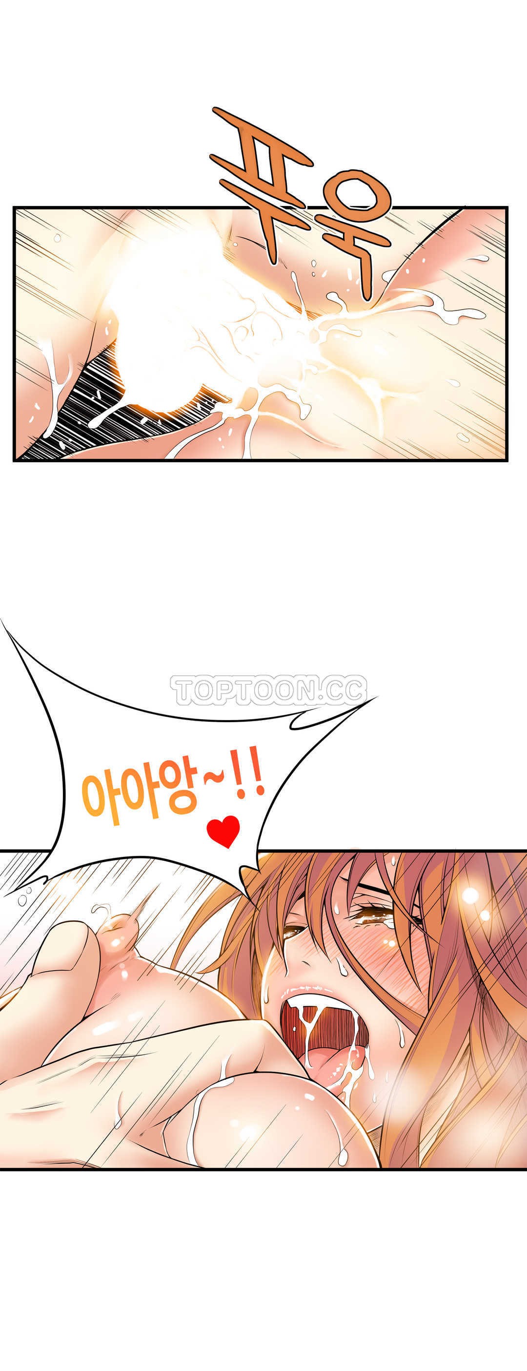 該死的家夥 第17章 第18页