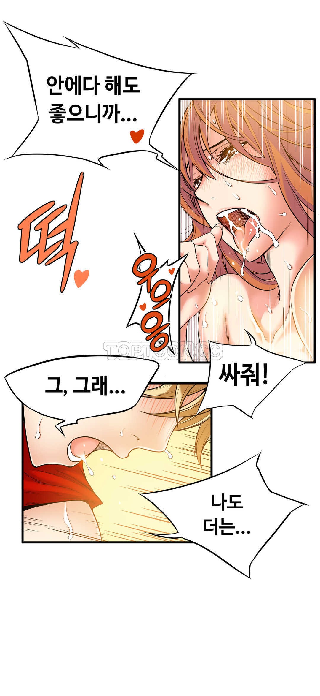 該死的家夥 第17章 第20页