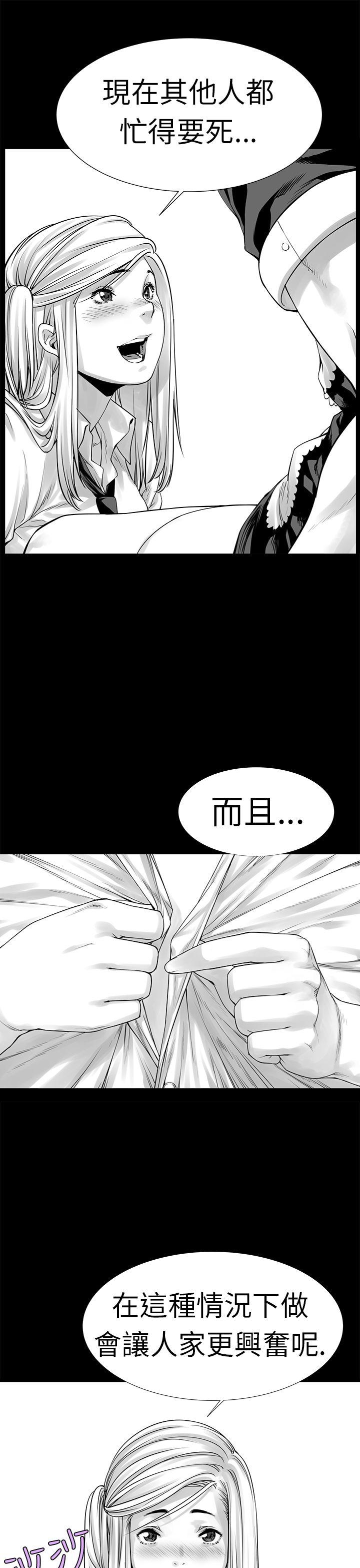 没想到妹妹会那样 [Extra] 第3話 第11页