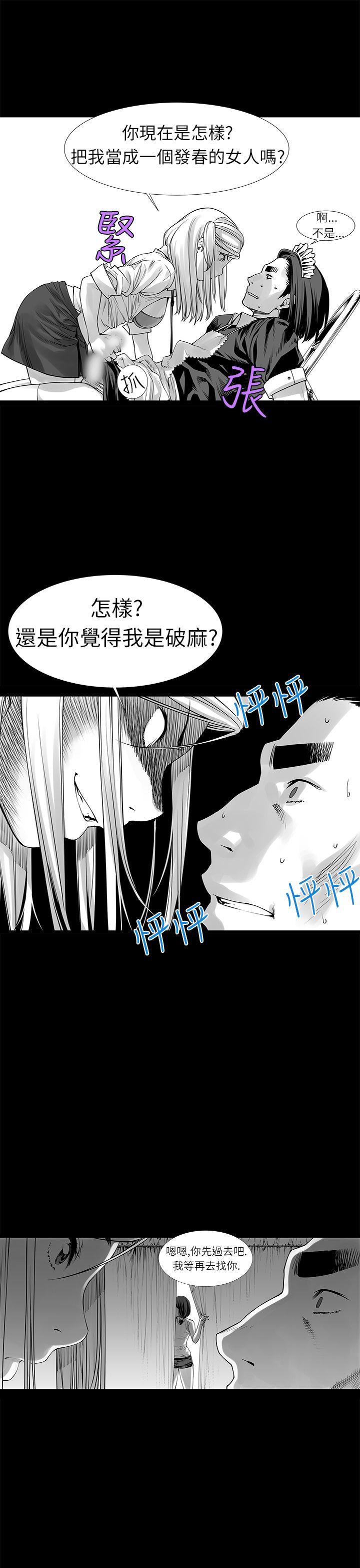 没想到妹妹会那样 [Extra] 第3話 第15页