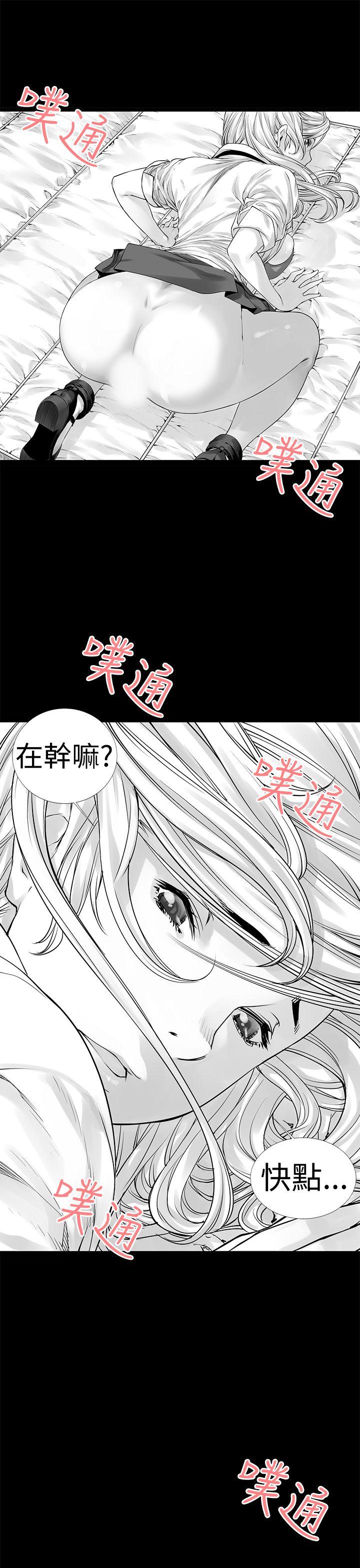 没想到妹妹会那样 [Extra] 第4話 第3页