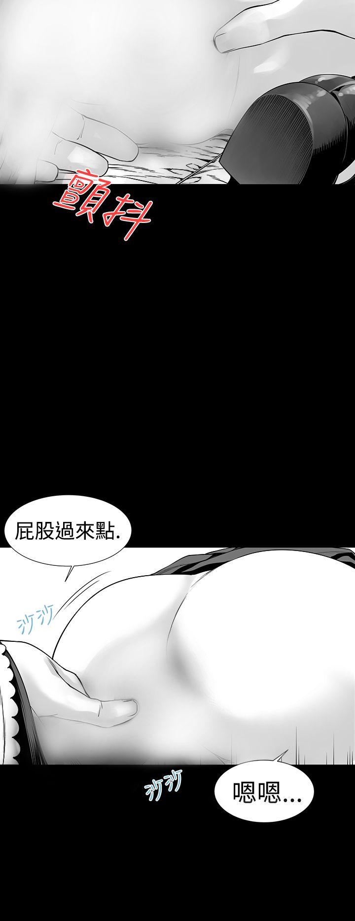 没想到妹妹会那样 [Extra] 第4話 第6页