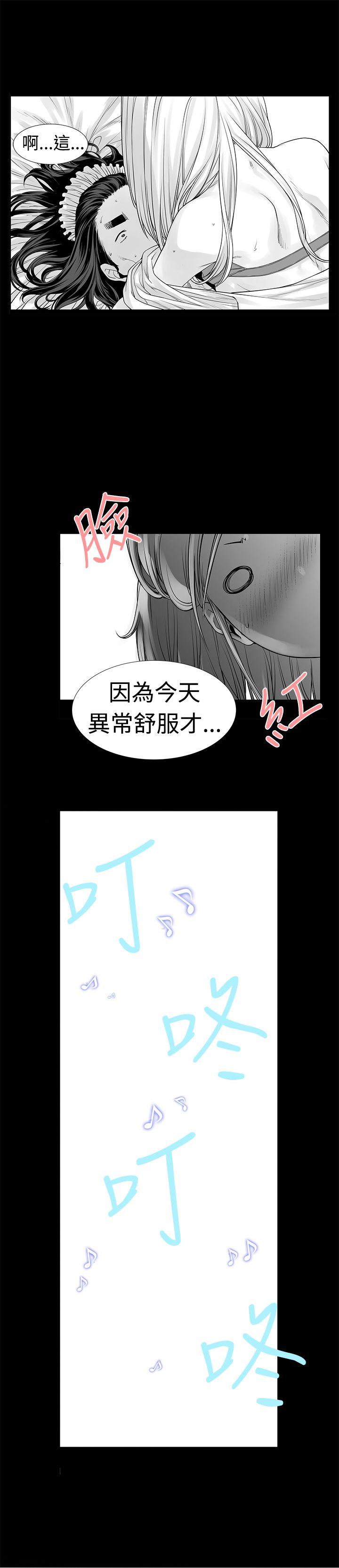 没想到妹妹会那样 [Extra] 第5話 第19页