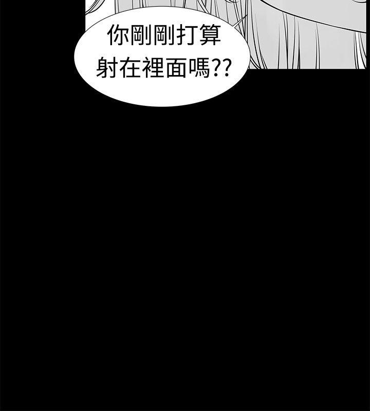 没想到妹妹会那样 [Extra] 第5話 第18页
