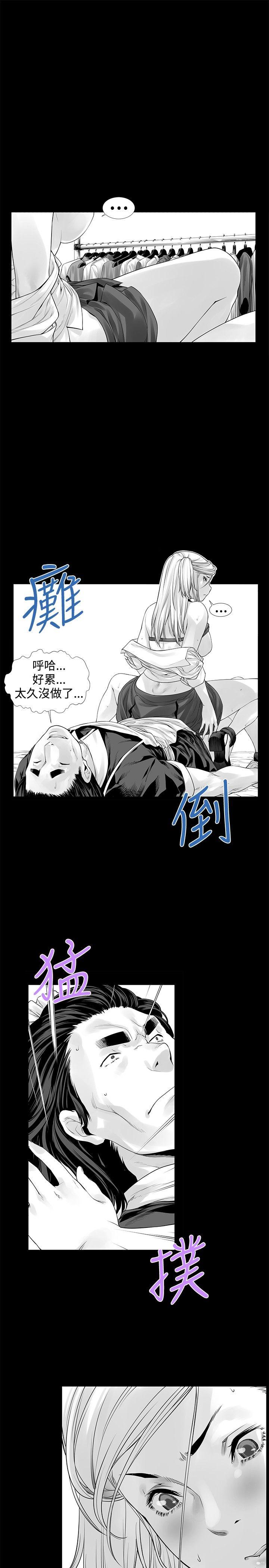 没想到妹妹会那样 [Extra] 第5話 第17页