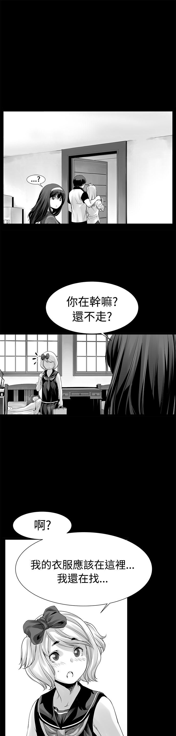 没想到妹妹会那样 [Extra] 第6話 第5页
