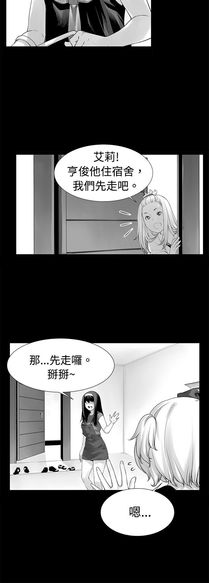 没想到妹妹会那样 [Extra] 第6話 第6页