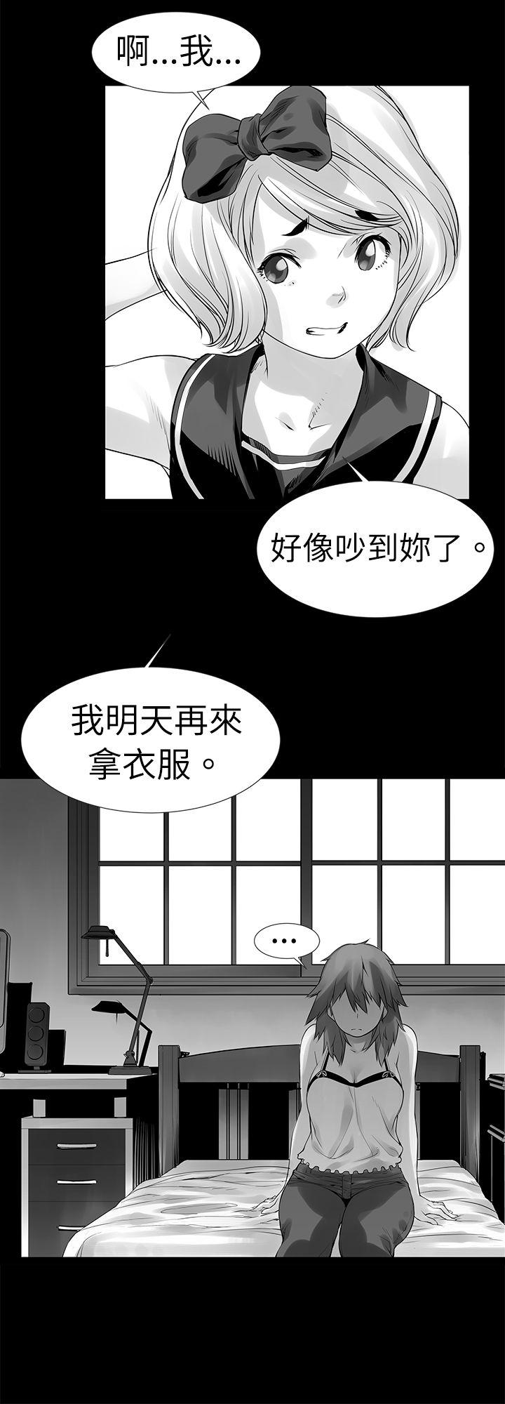 没想到妹妹会那样 [Extra] 第6話 第10页