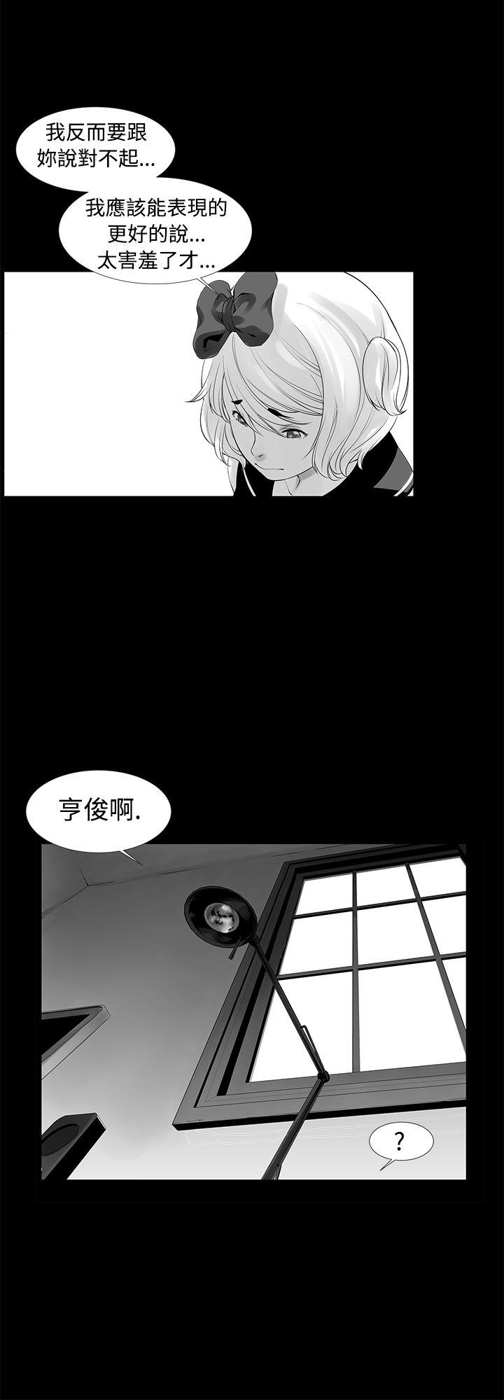 没想到妹妹会那样 [Extra] 第6話 第16页