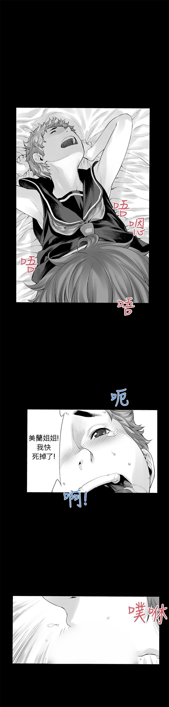 没想到妹妹会那样 [Extra] 第7話 第13页