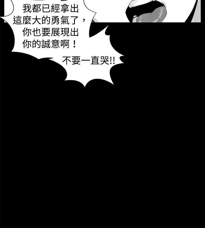 没想到妹妹会那样 [Extra] 第8話 第14页
