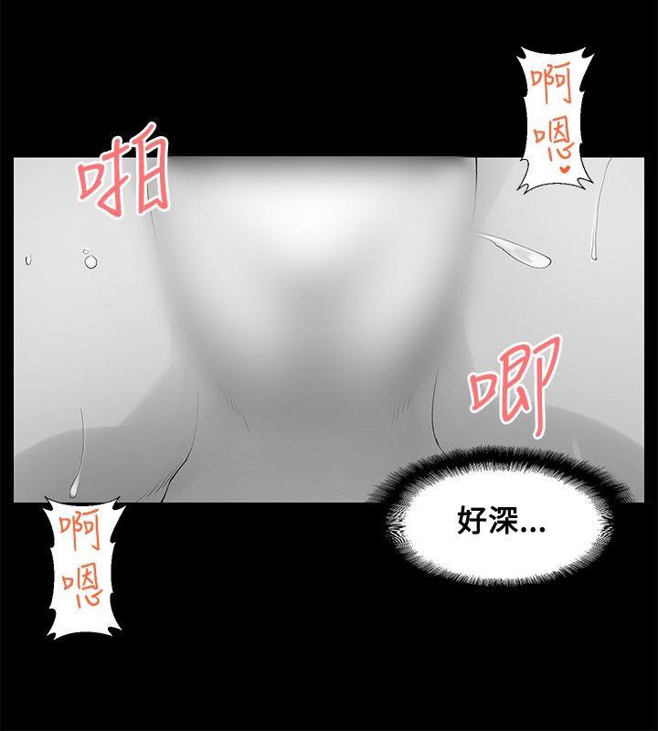 没想到妹妹会那样 [Extra] 第9話 第14页