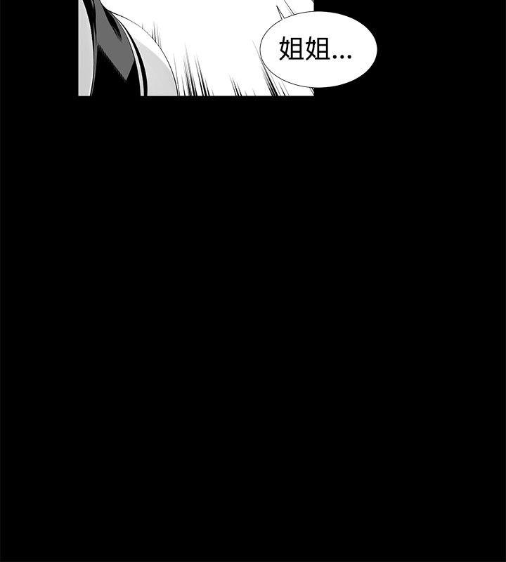 没想到妹妹会那样 [Extra] 第10話 第9页