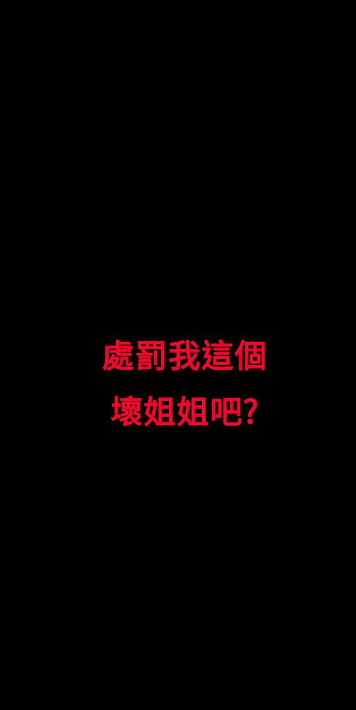 没想到妹妹会那样 [Extra] 第10話 第17页