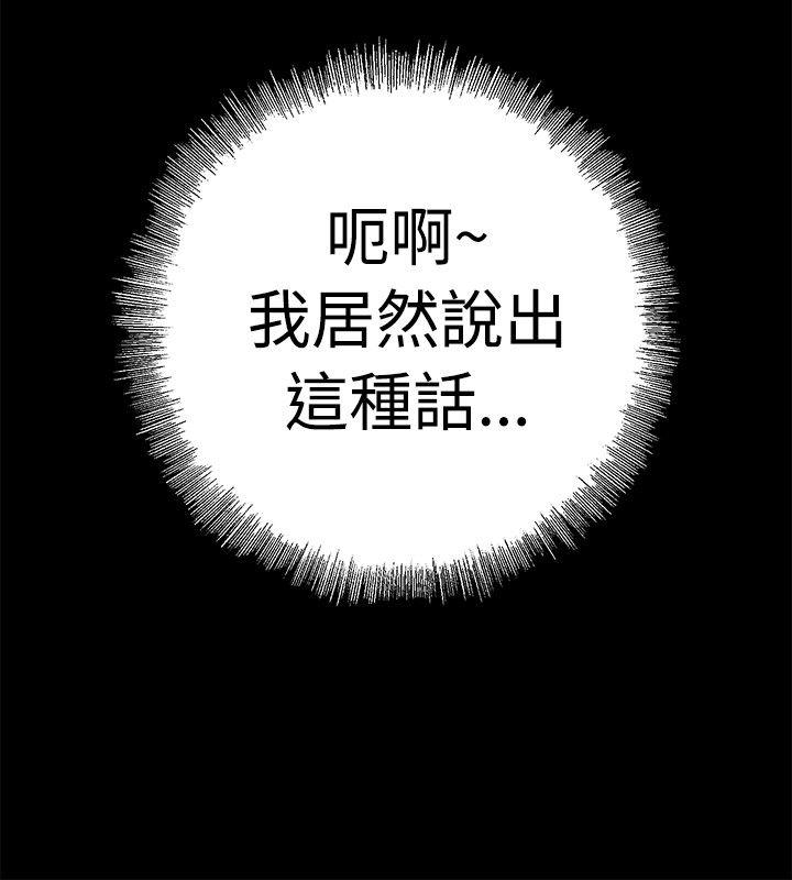 没想到妹妹会那样 最終話 第2页