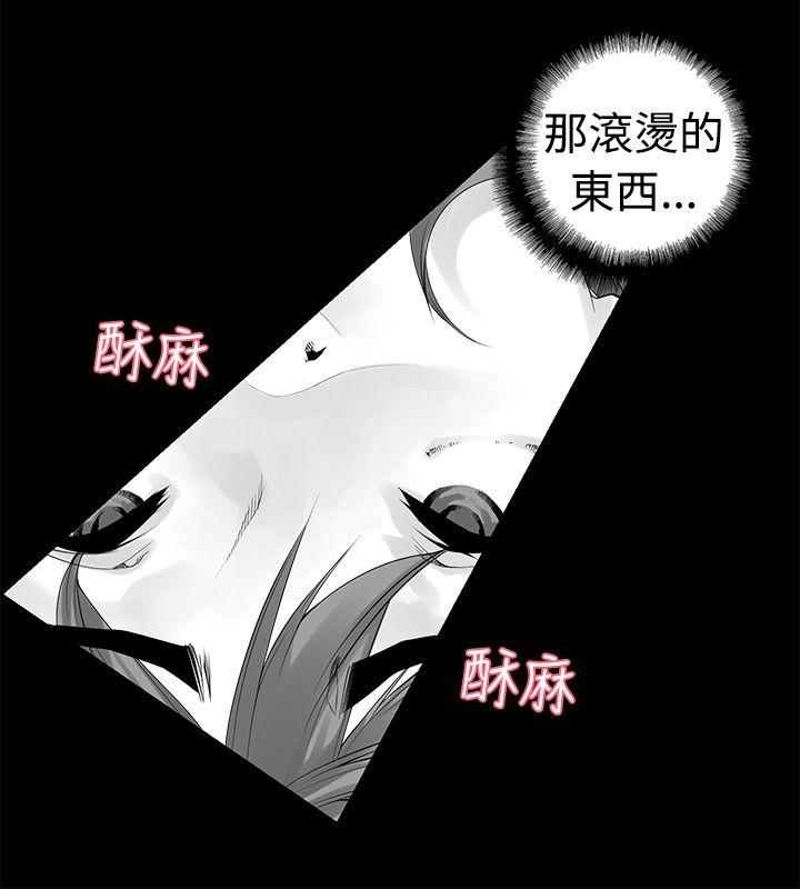 没想到妹妹会那样 最終話 第11页