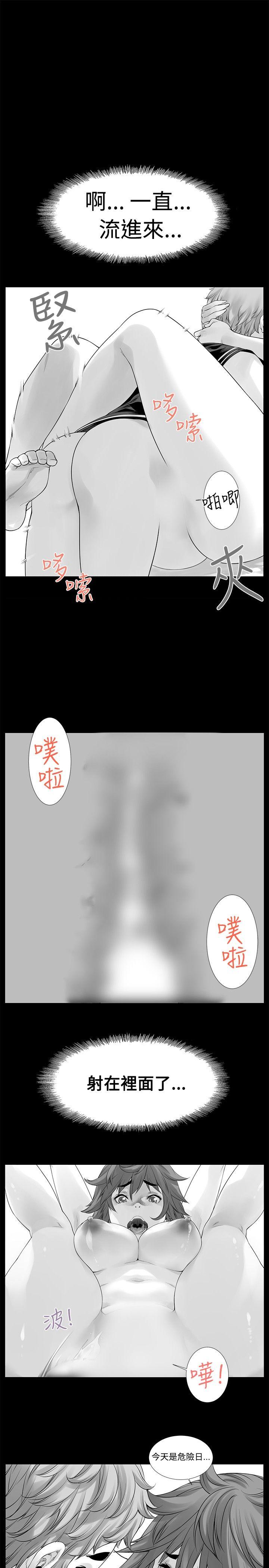 没想到妹妹会那样 最終話 第14页