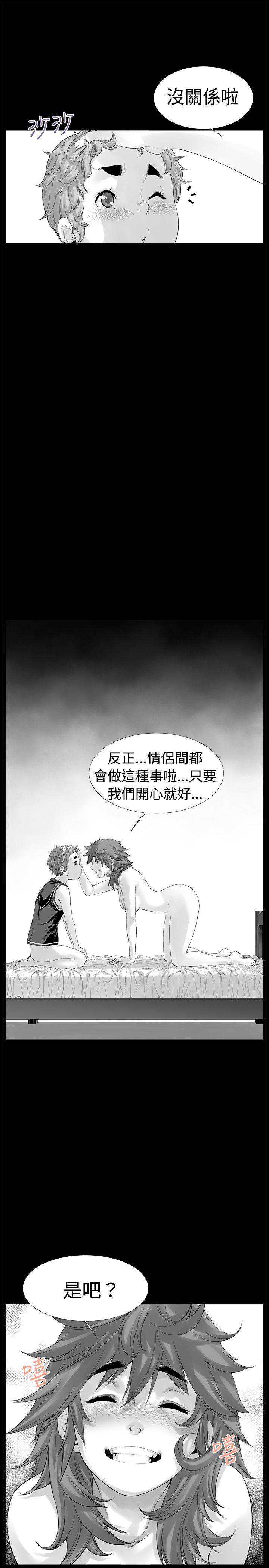 没想到妹妹会那样 最終話 第19页