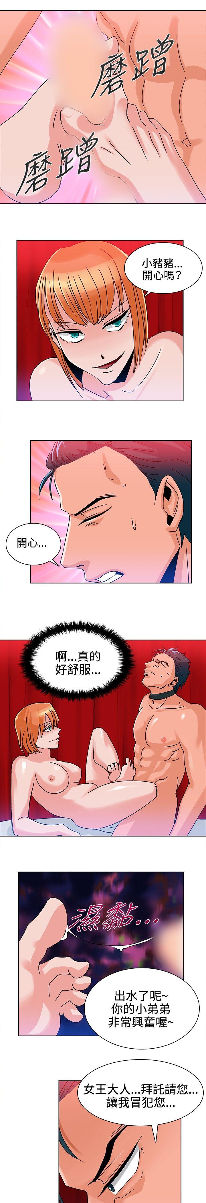 猪仔农场 第10話 第3页