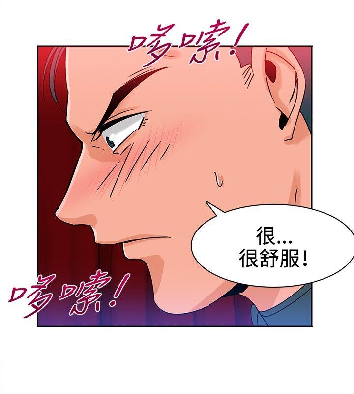 猪仔农场 第10話 第2页