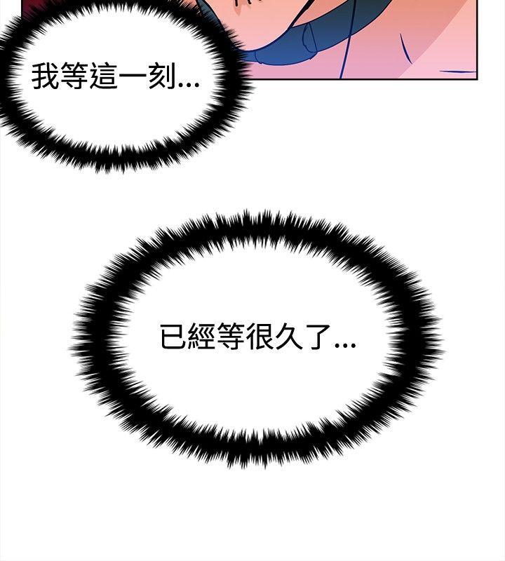 猪仔农场 第10話 第6页