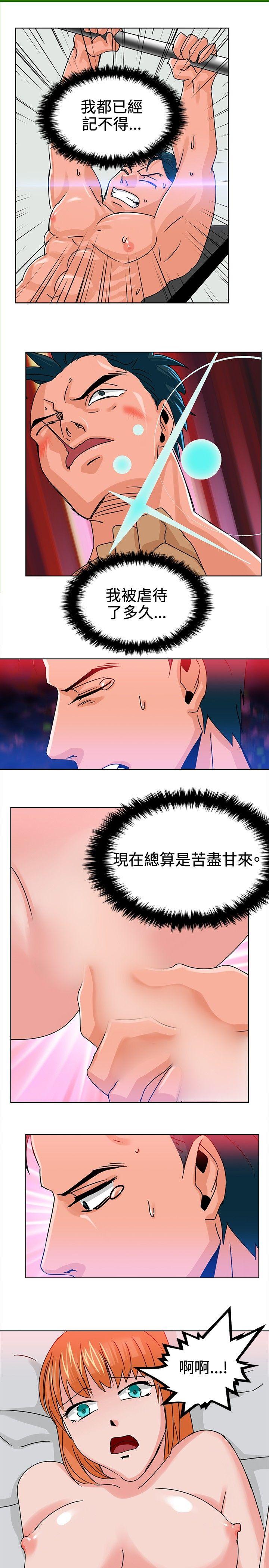 猪仔农场 第10話 第7页