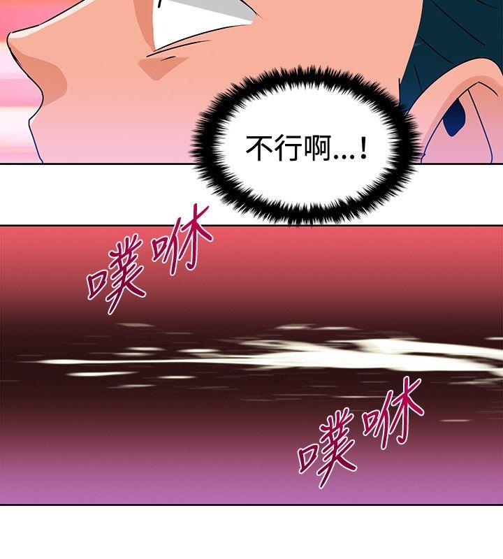 猪仔农场 第10話 第12页