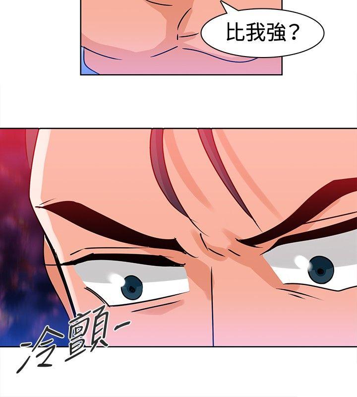 猪仔农场 第11話 第4页