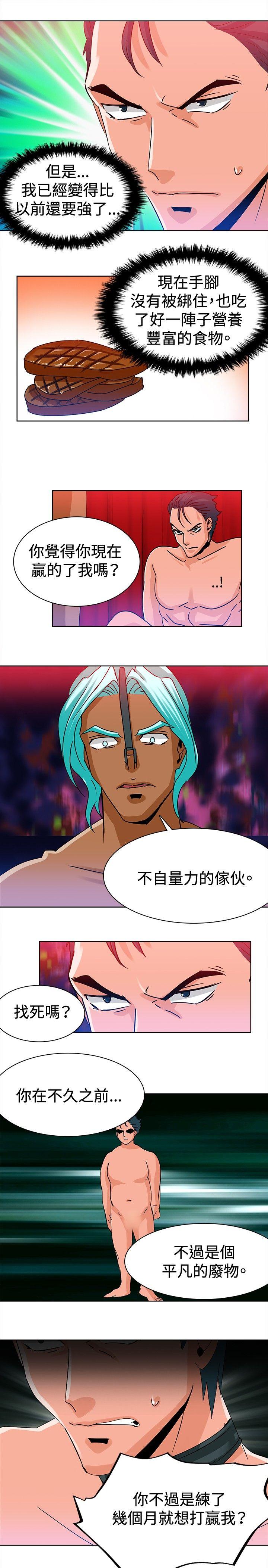 猪仔农场 第11話 第7页