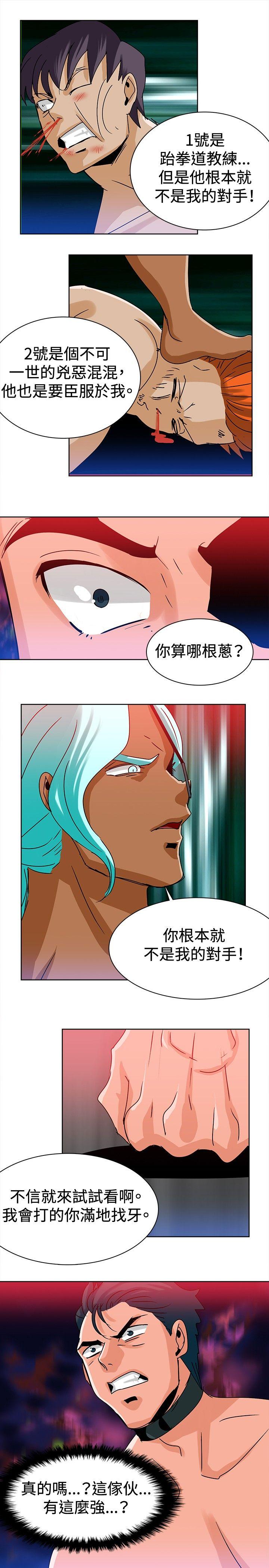 猪仔农场 第11話 第9页
