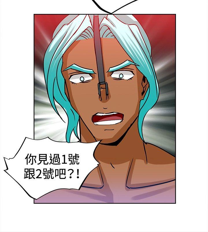 猪仔农场 第11話 第8页