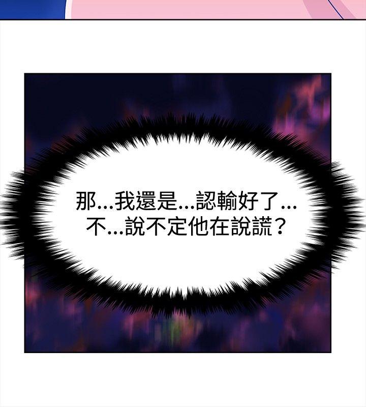 猪仔农场 第11話 第10页