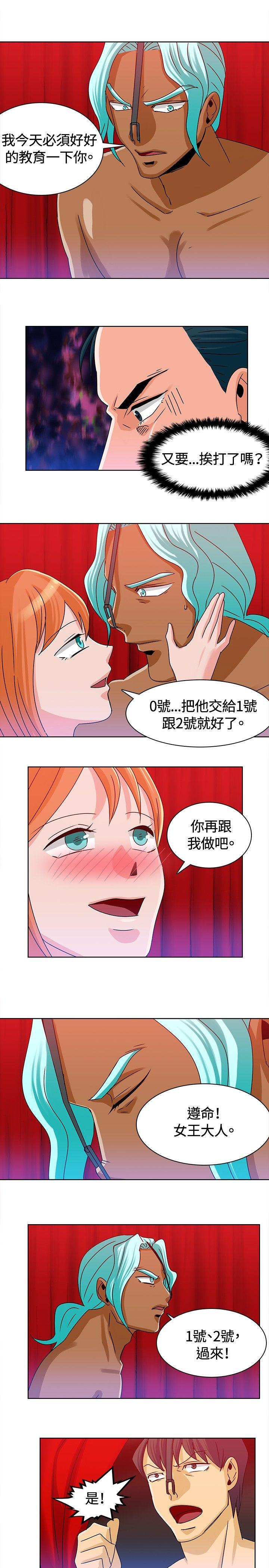 猪仔农场 第12話 第5页