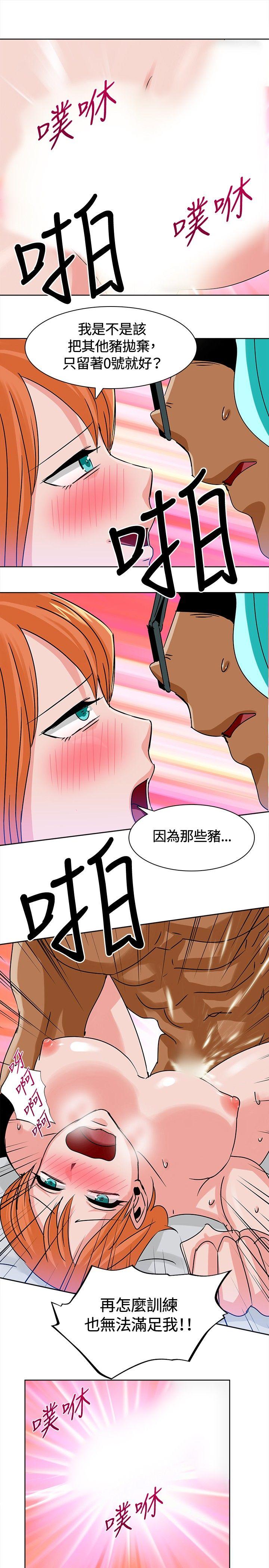 猪仔农场 第12話 第3页