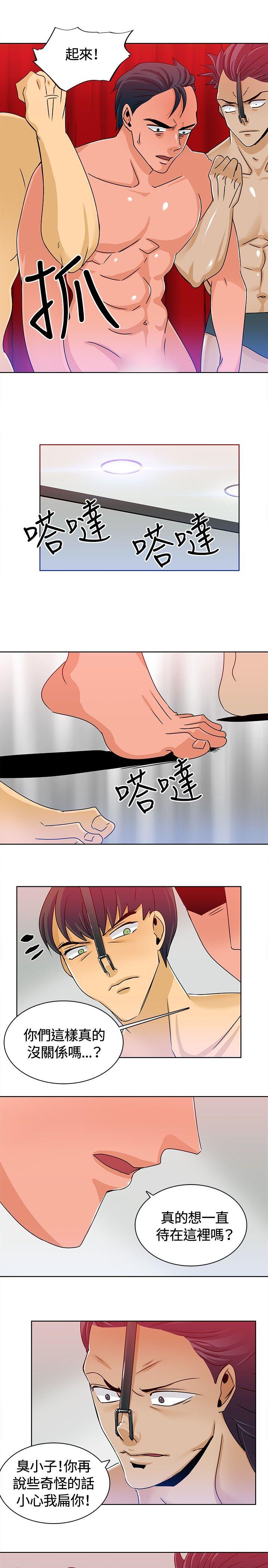 猪仔农场 第12話 第7页