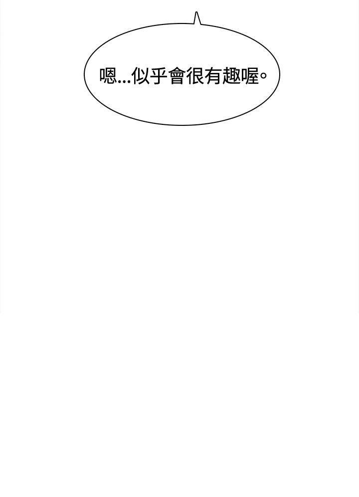 猪仔农场 第12話 第12页