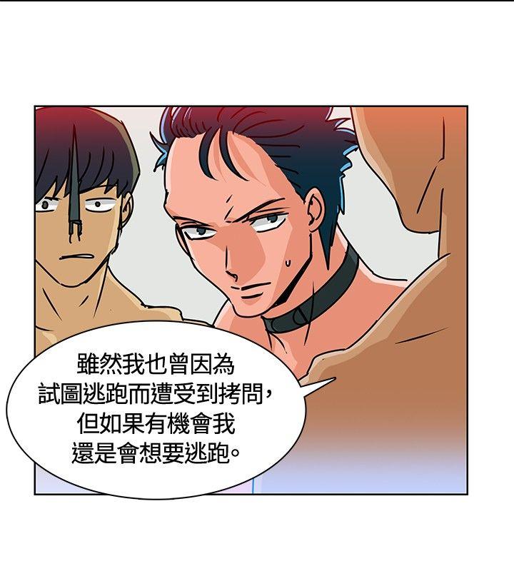 猪仔农场 第13話 第2页
