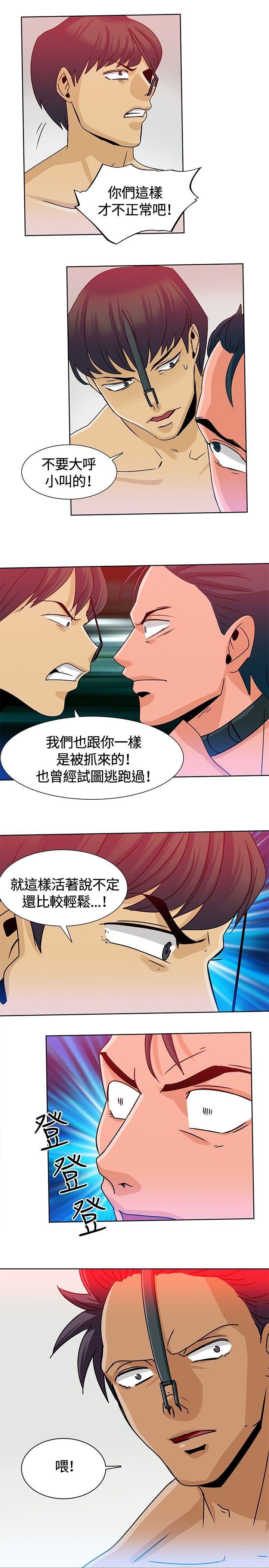 猪仔农场 第13話 第1页