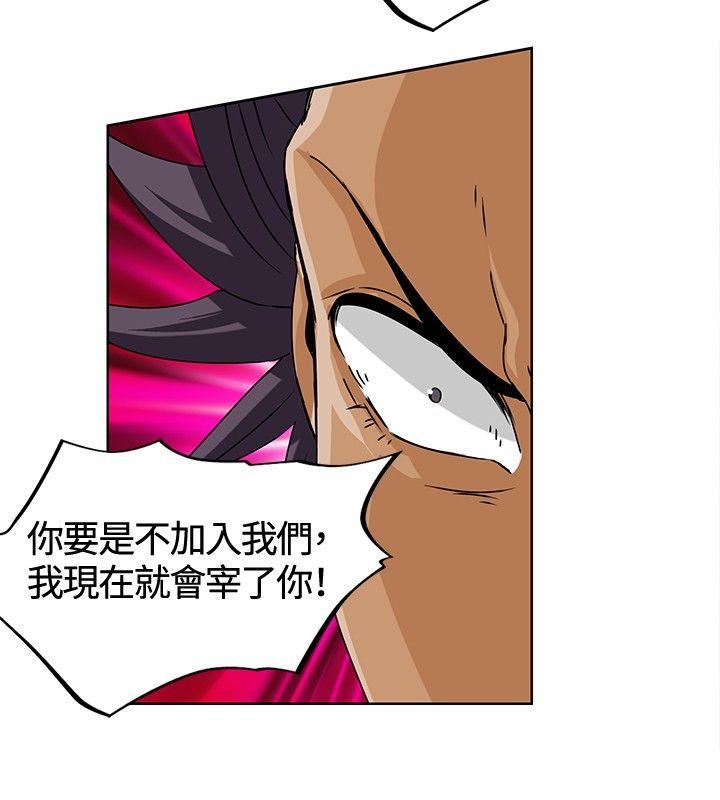 猪仔农场 第13話 第4页