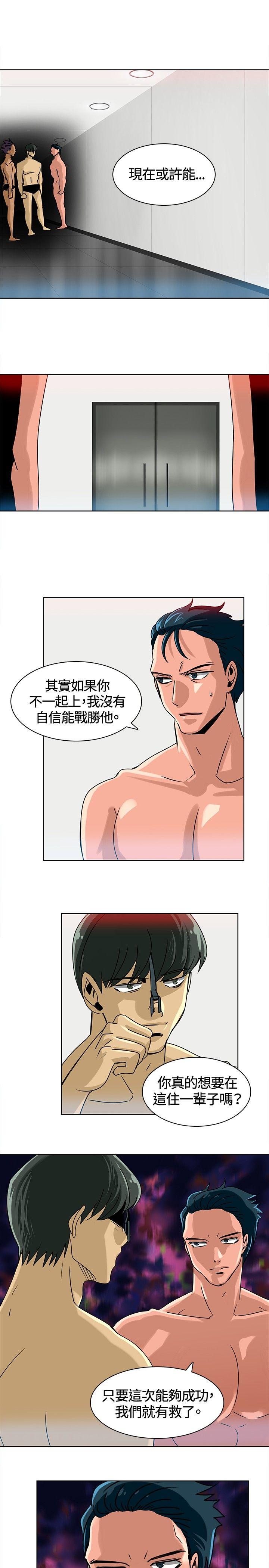 猪仔农场 第13話 第7页