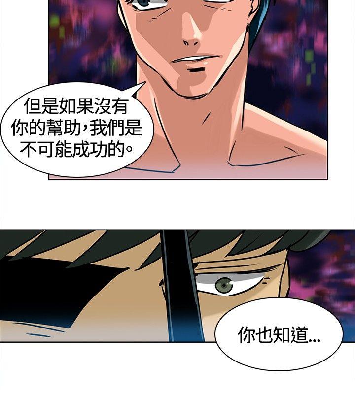 猪仔农场 第13話 第8页
