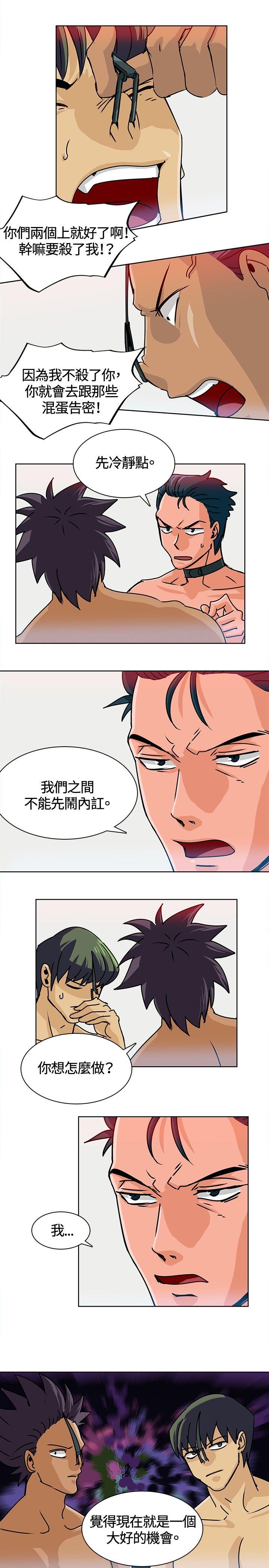 猪仔农场 第13話 第5页