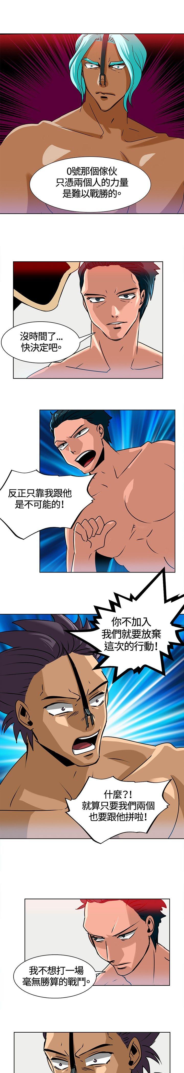 猪仔农场 第13話 第9页