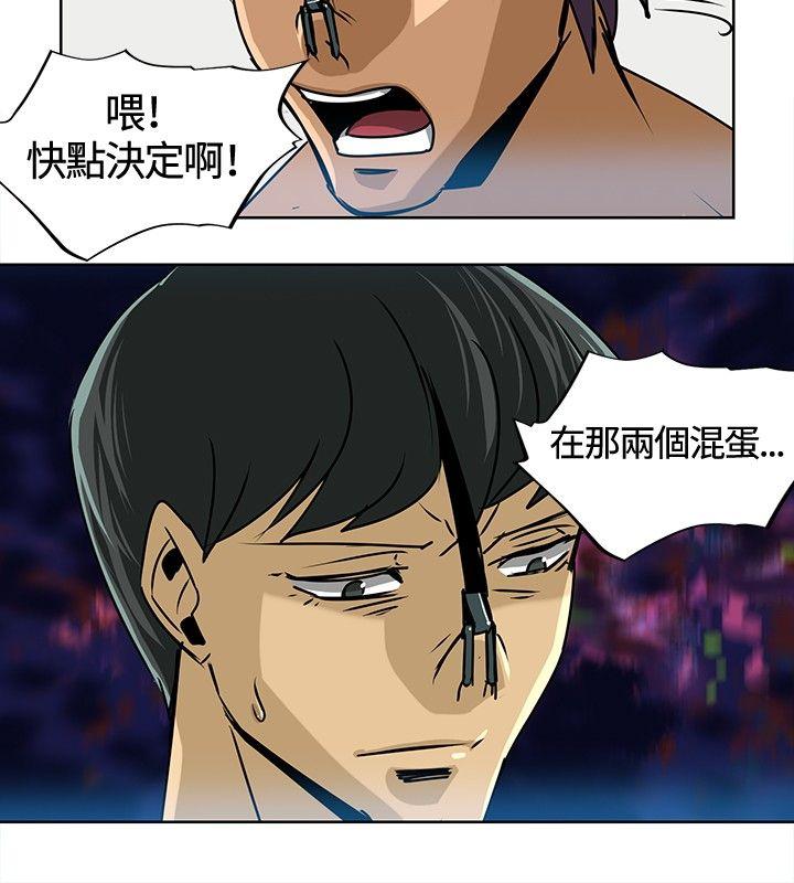 猪仔农场 第13話 第10页