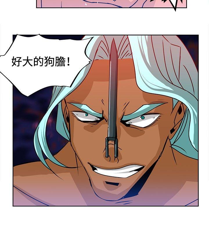 猪仔农场 第14話 第6页
