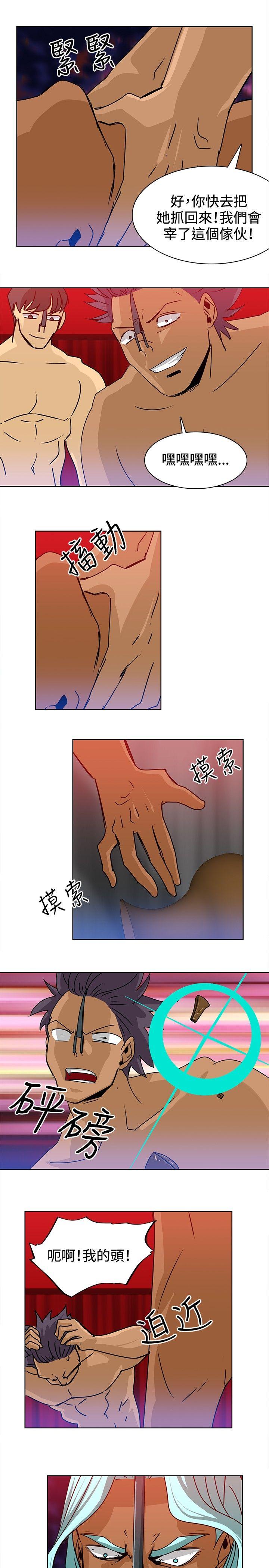 猪仔农场 第14話 第11页