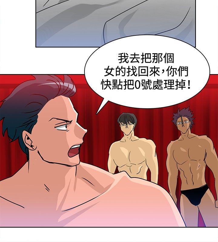 猪仔农场 第14話 第10页