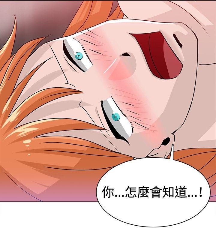 猪仔农场 第15話 第4页