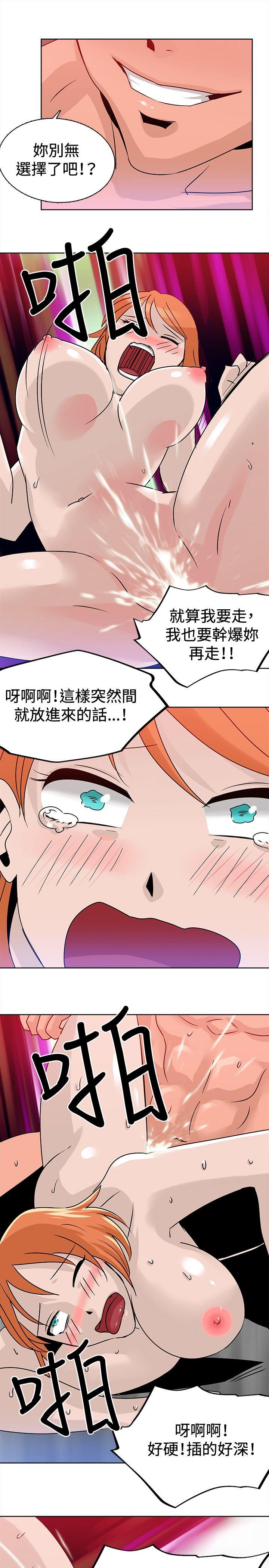 猪仔农场 第15話 第7页