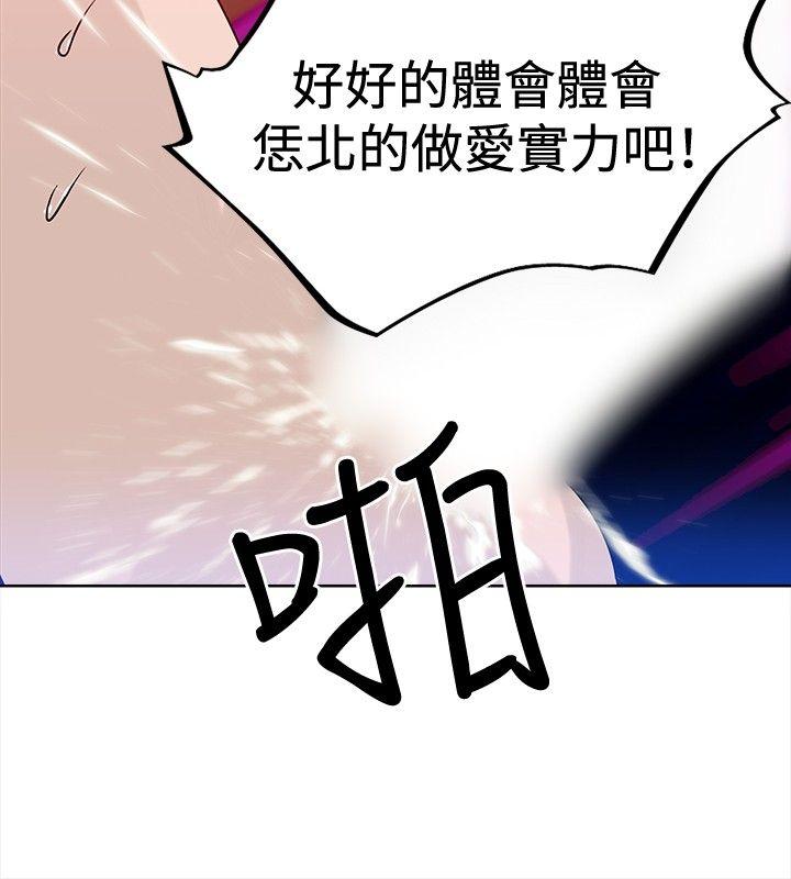 猪仔农场 第15話 第8页